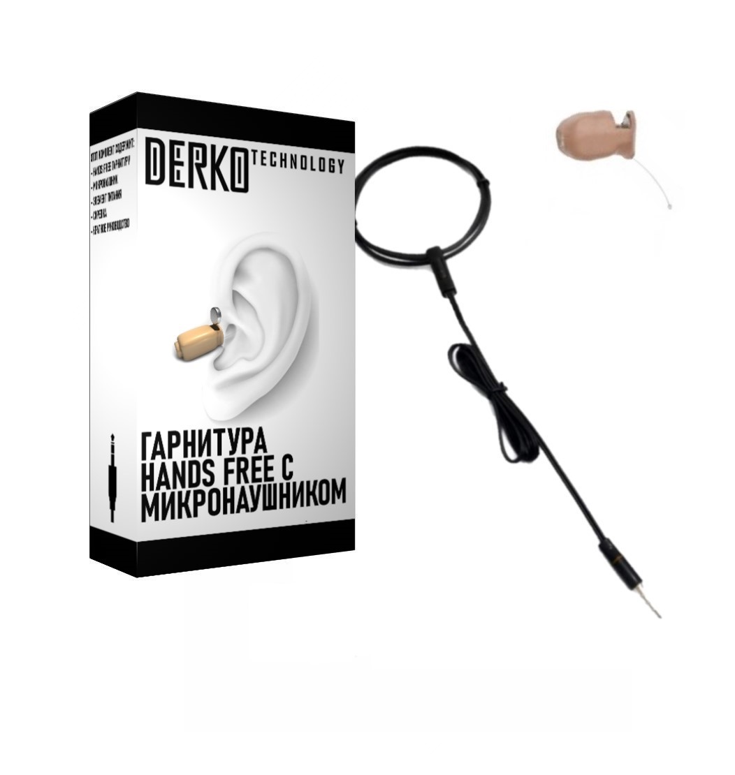 Hands Free и микронаушник «Nano» 6 мм
